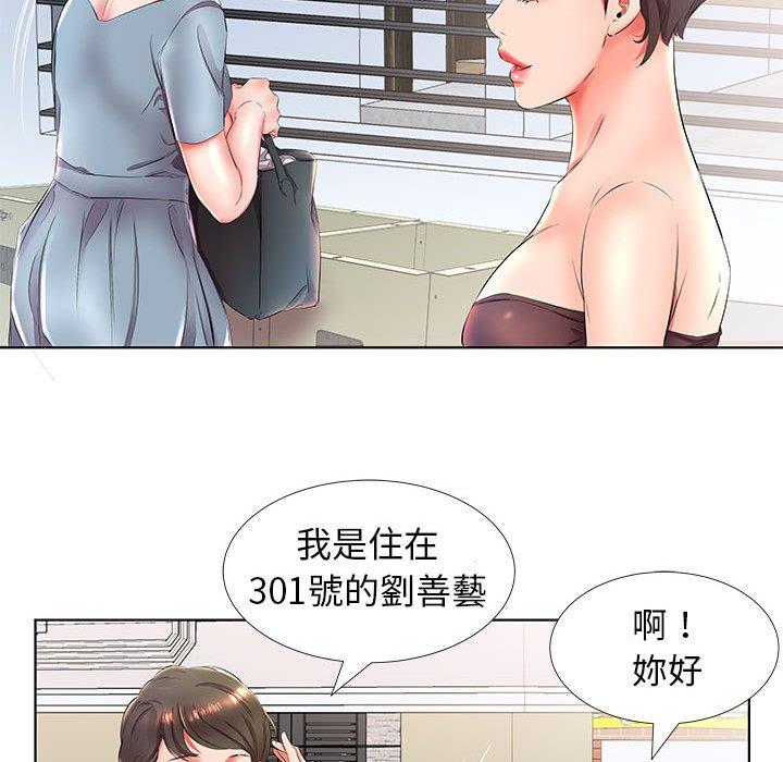 41P - 躲债夫妻档