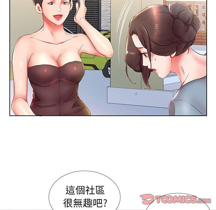 42P - 躲债夫妻档