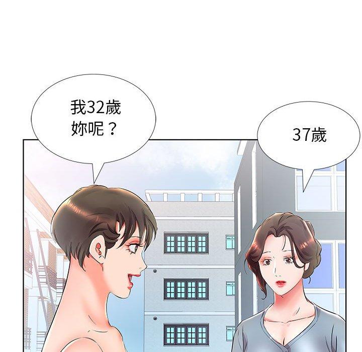 44P - 躲债夫妻档
