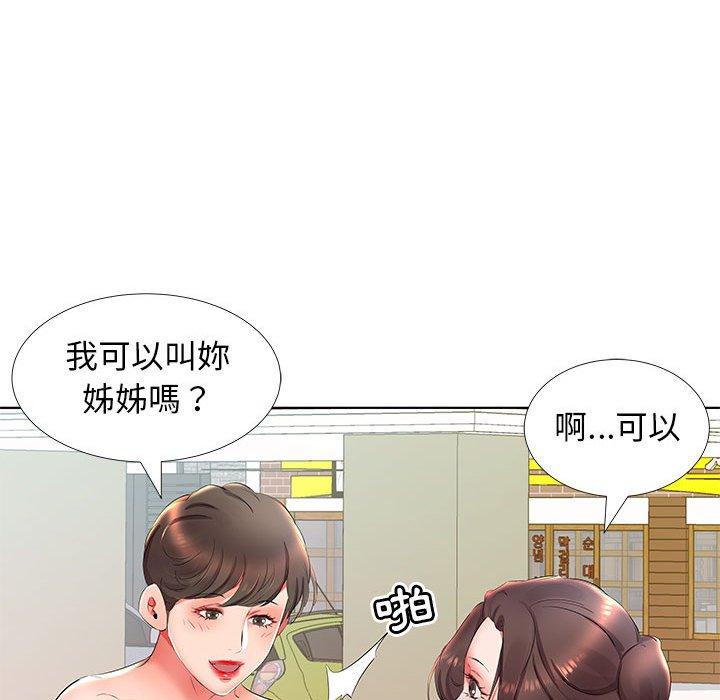 47P - 躲债夫妻档