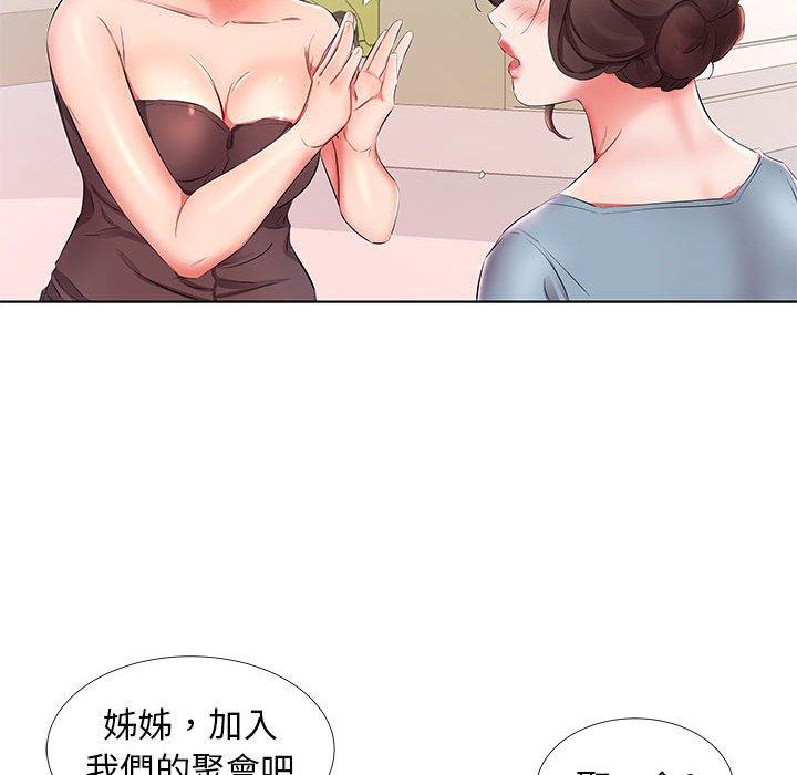 48P - 躲债夫妻档