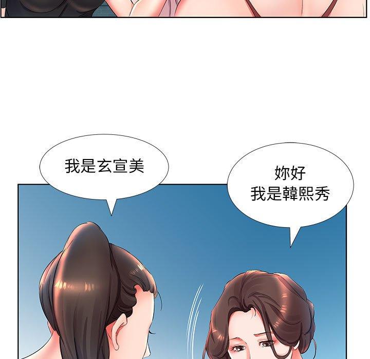 61P - 躲债夫妻档