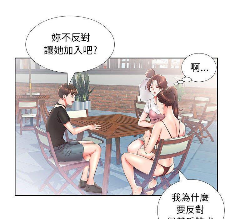 66P - 躲债夫妻档