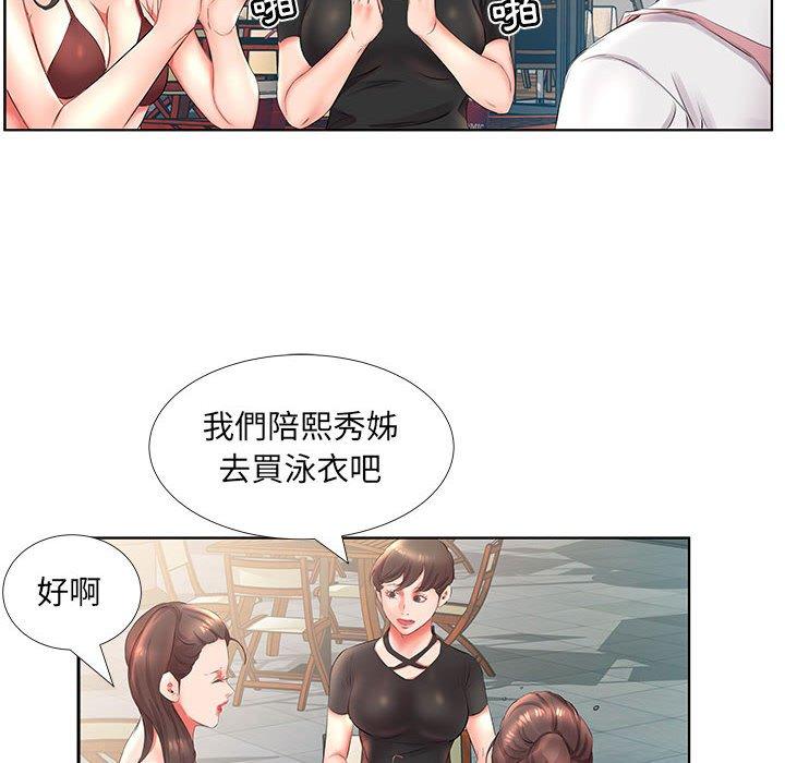 68P - 躲债夫妻档