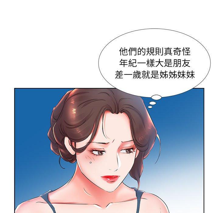 91P - 躲债夫妻档