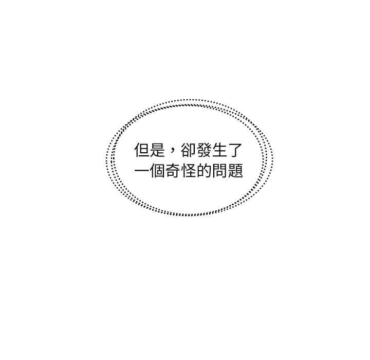 99P - 躲债夫妻档