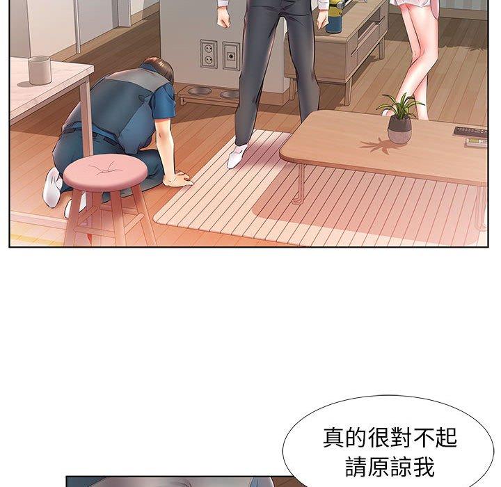 9P - 躲债夫妻档