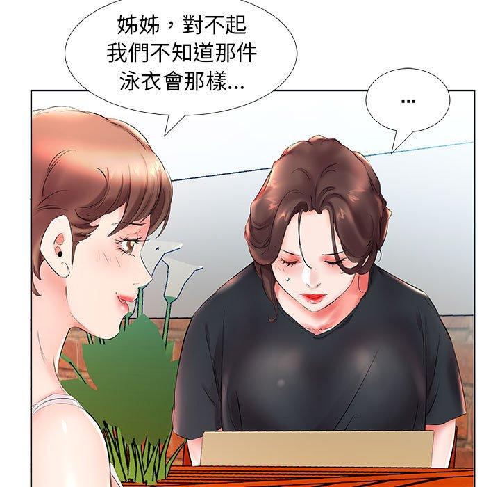 31P - 躲债夫妻档