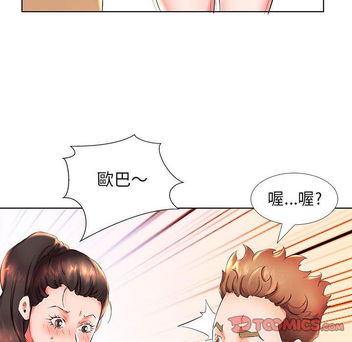 62P - 躲债夫妻档