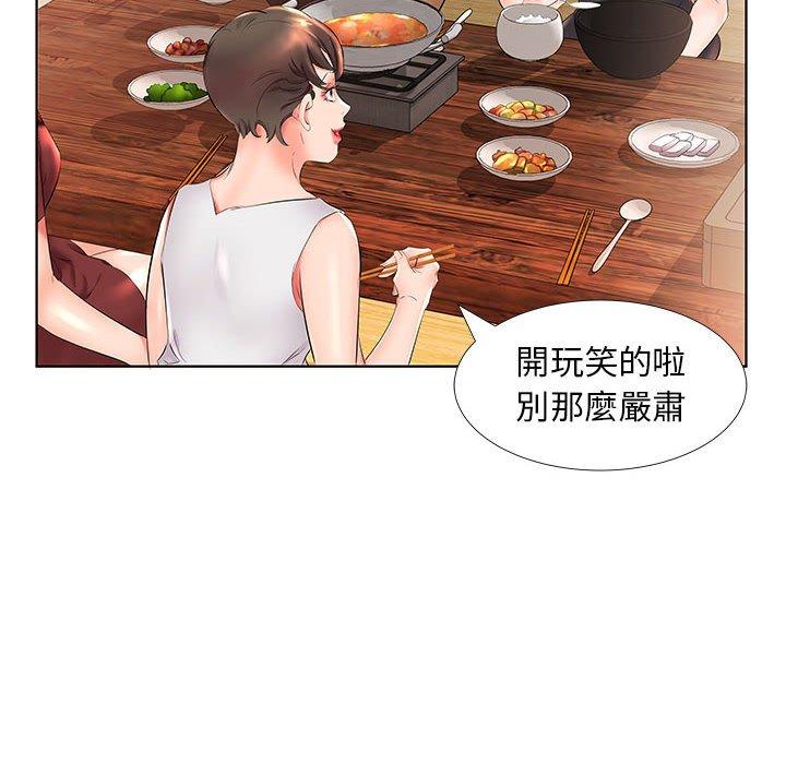 74P - 躲债夫妻档