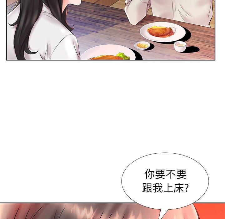 97P - 躲债夫妻档