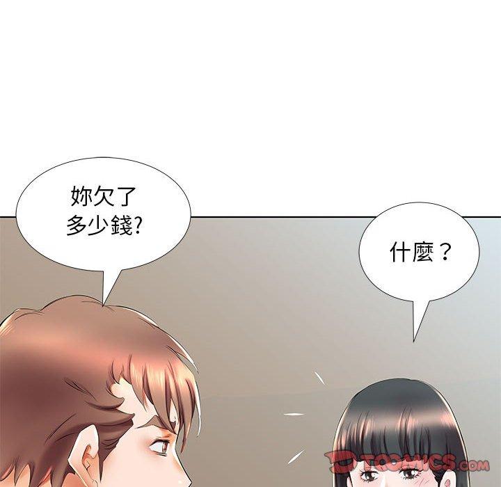 12P - 躲债夫妻档