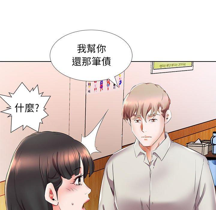 15P - 躲债夫妻档
