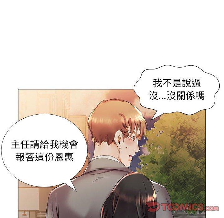 32P - 躲债夫妻档