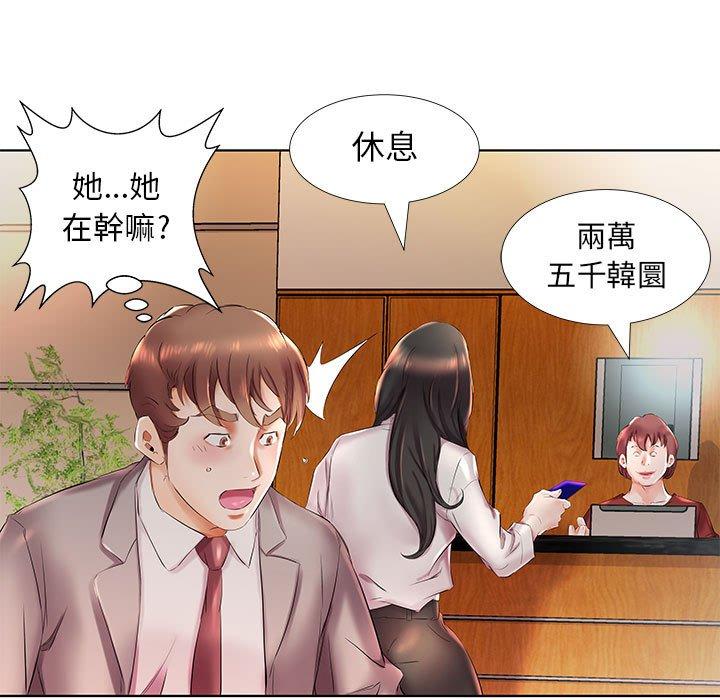 41P - 躲债夫妻档