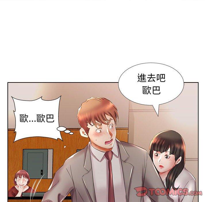 42P - 躲债夫妻档