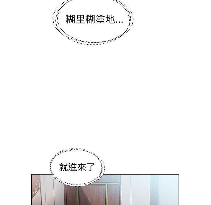 44P - 躲债夫妻档