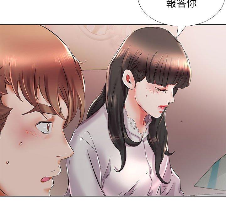 51P - 躲债夫妻档