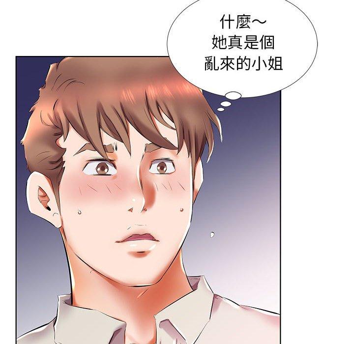 8P - 躲债夫妻档