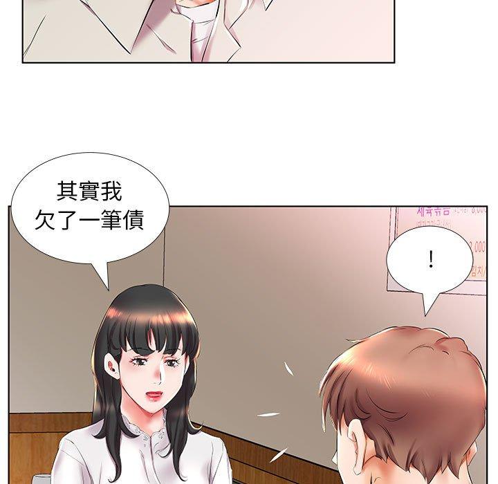 9P - 躲债夫妻档