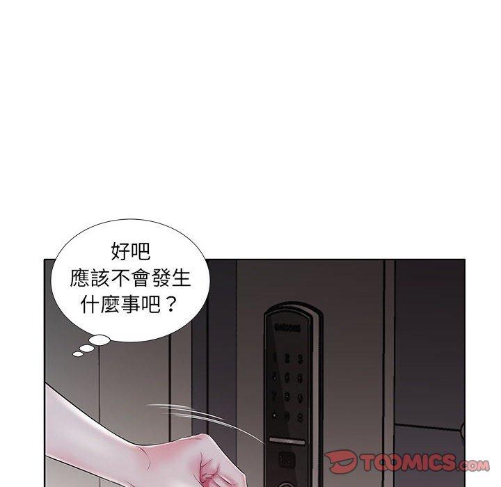 12P - 躲债夫妻档
