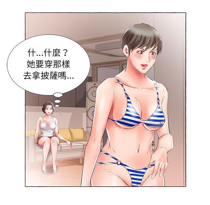 81P - 躲债夫妻档