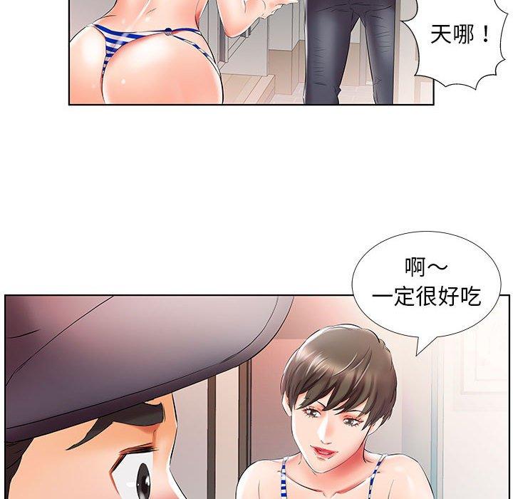 83P - 躲债夫妻档