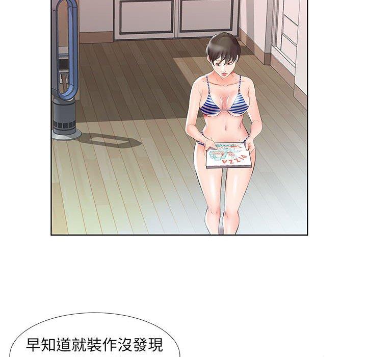 87P - 躲债夫妻档