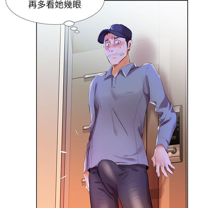 88P - 躲债夫妻档