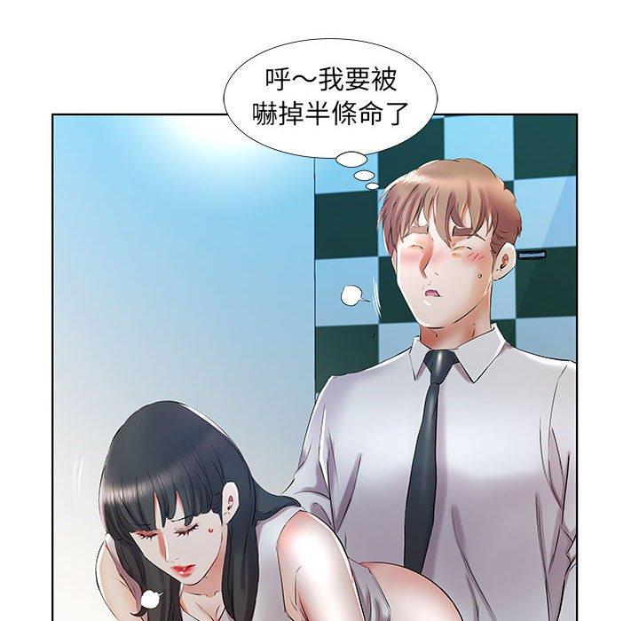 48P - 躲债夫妻档