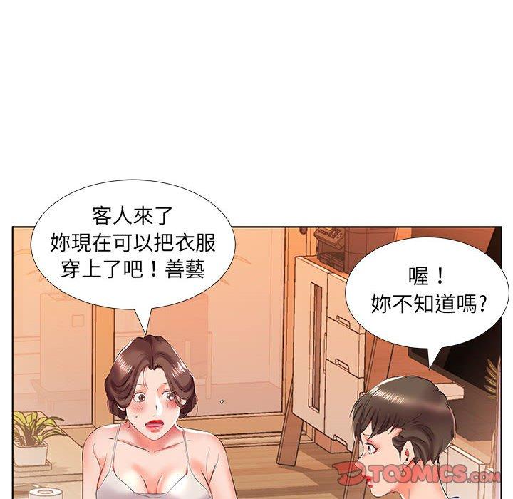 62P - 躲债夫妻档