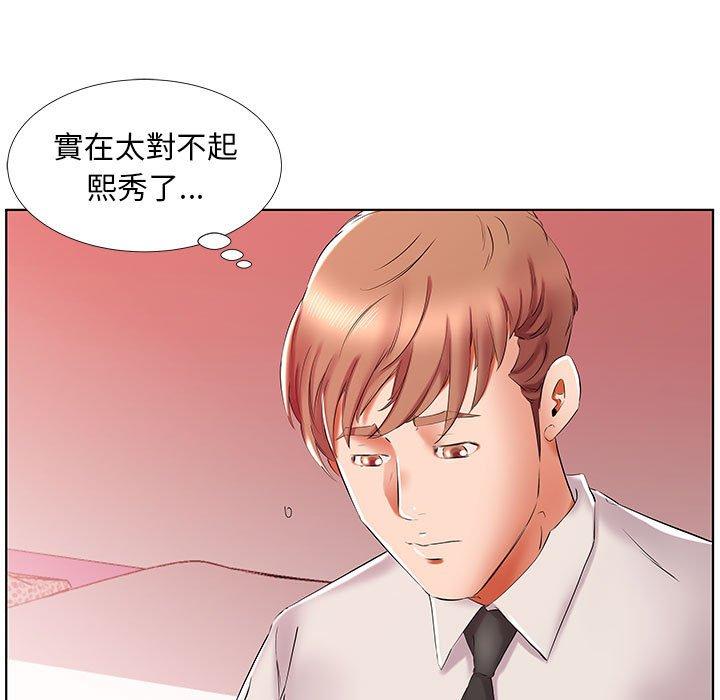 81P - 躲债夫妻档