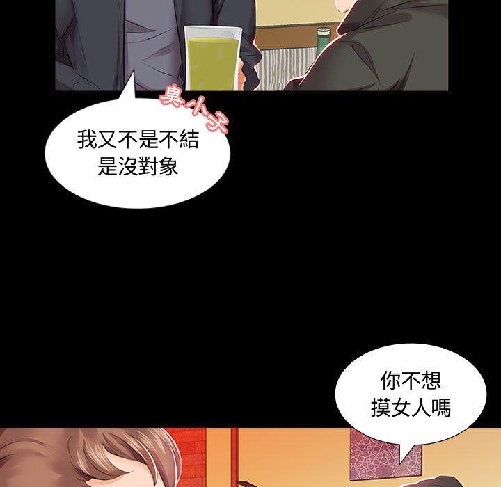 11P - 躲债夫妻档