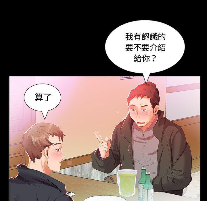 13P - 躲债夫妻档