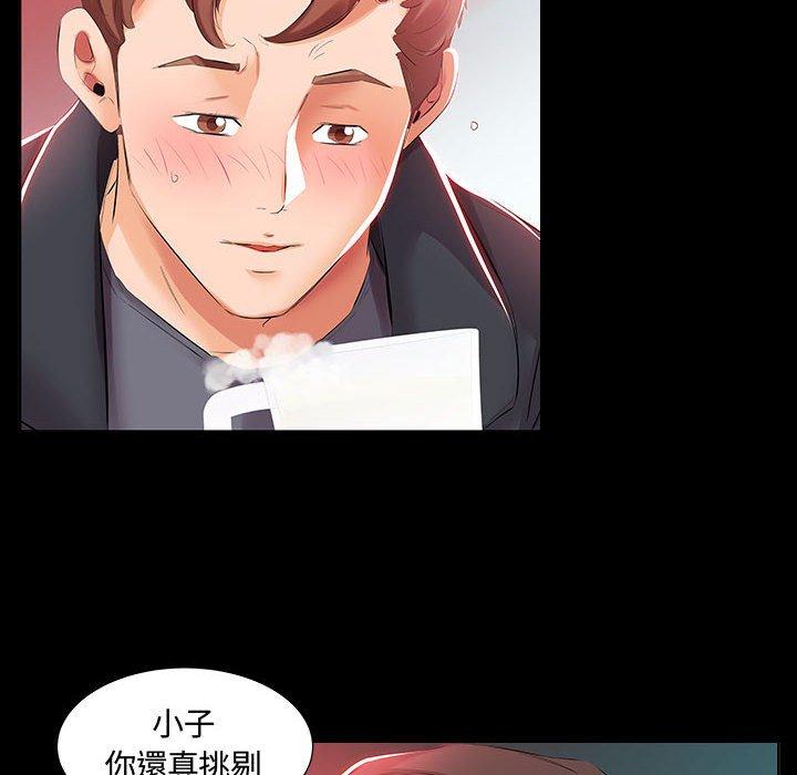 16P - 躲债夫妻档