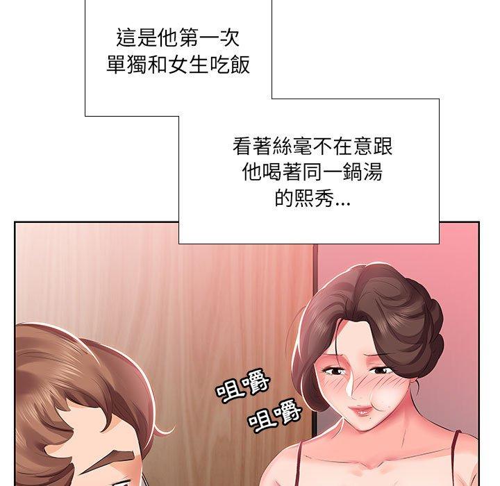31P - 躲债夫妻档