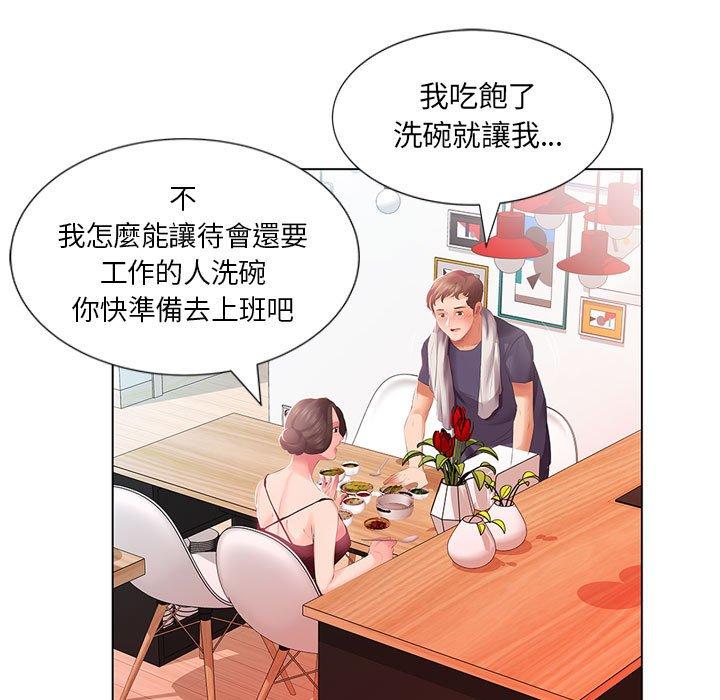 33P - 躲债夫妻档