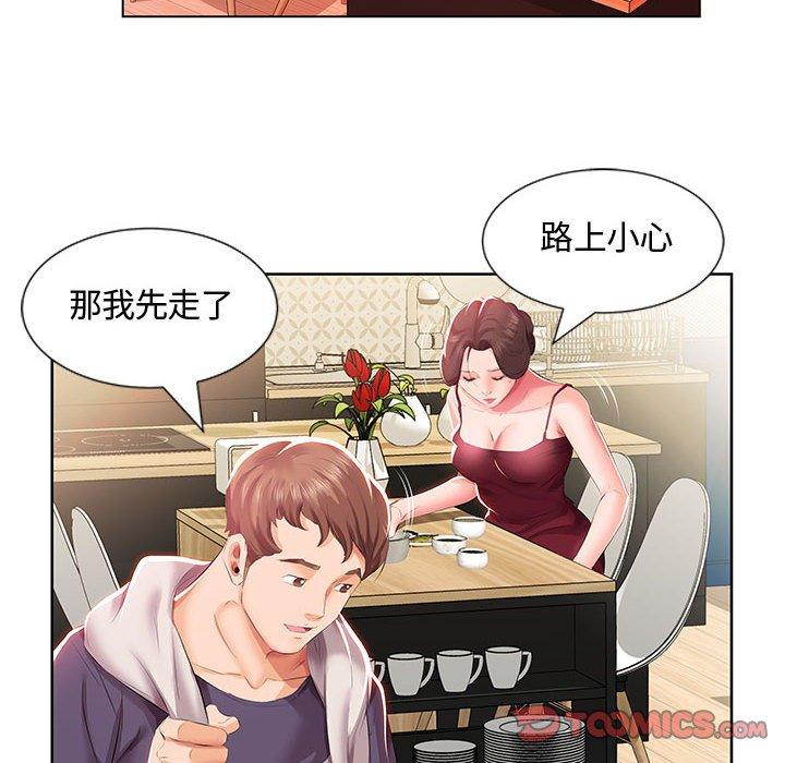 34P - 躲债夫妻档