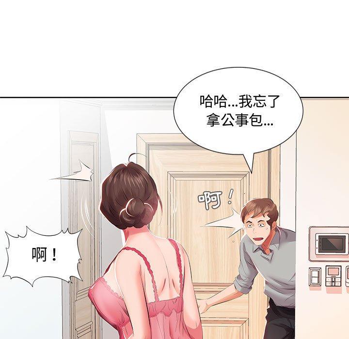 39P - 躲债夫妻档