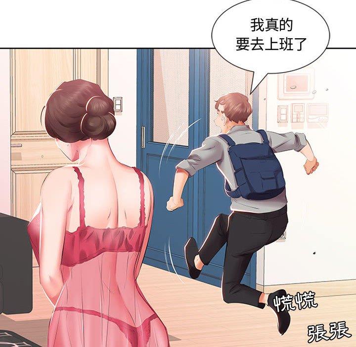 42P - 躲债夫妻档