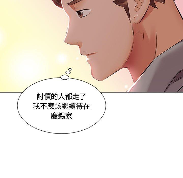 59P - 躲债夫妻档