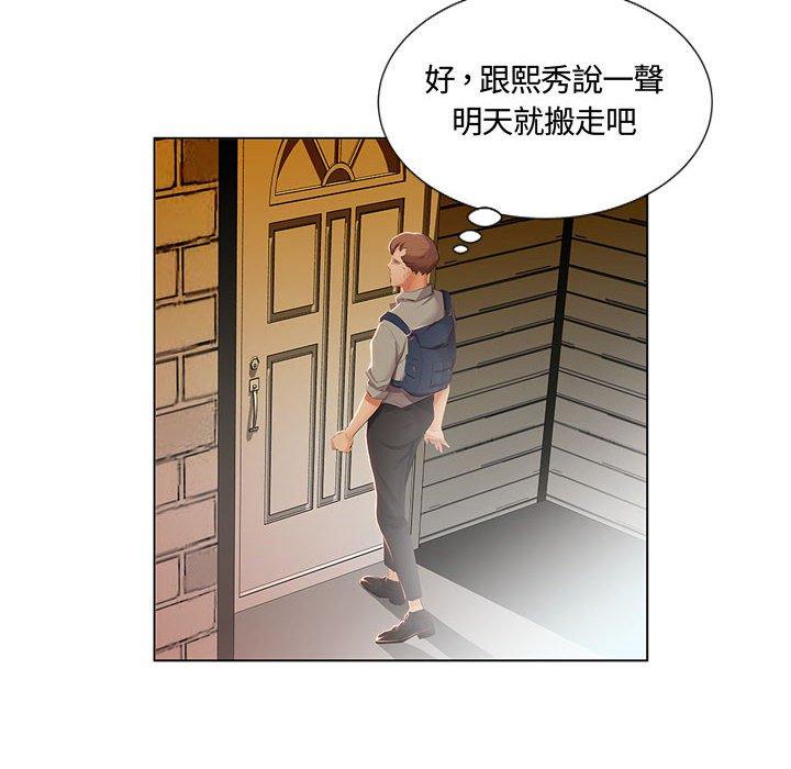 62P - 躲债夫妻档