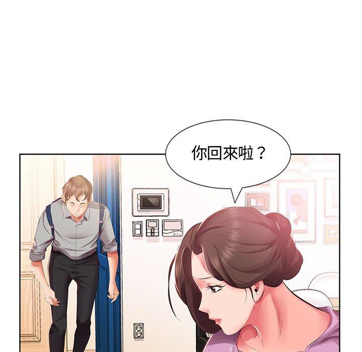 63P - 躲债夫妻档