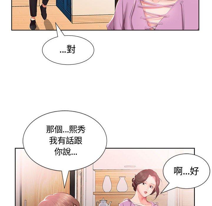64P - 躲债夫妻档