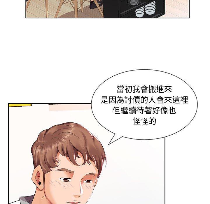 67P - 躲债夫妻档