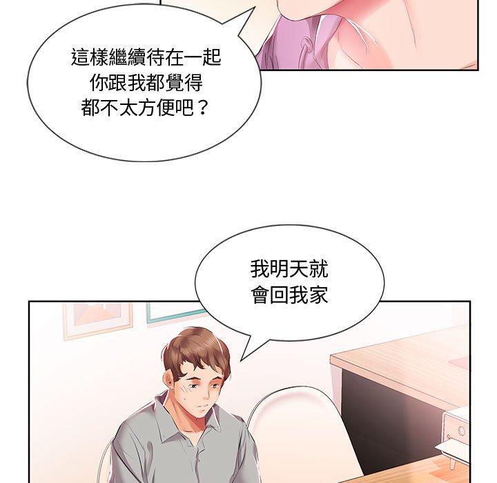 69P - 躲债夫妻档