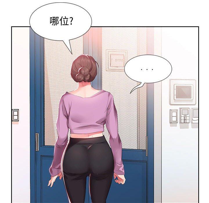 72P - 躲债夫妻档
