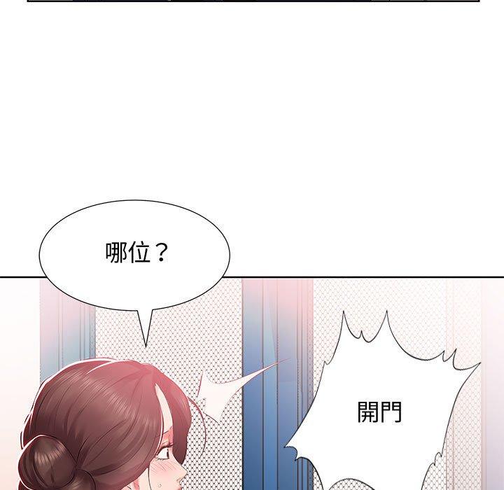 73P - 躲债夫妻档