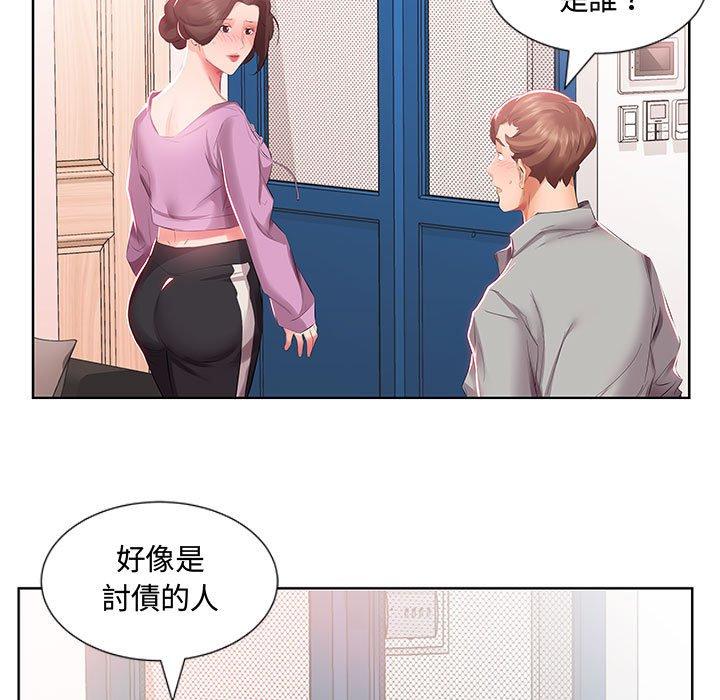 75P - 躲债夫妻档