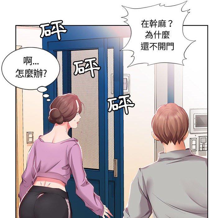 77P - 躲债夫妻档